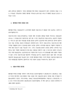 포괄수가제와 행위별수가제에 대해 조사하여 각각의 장단점을 비교해보고, 이에 대한 본인의 의견을 밝히시오  서론-2