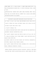 포스트 코로나 이후 건설업 전망과  향후 방향성-4