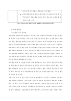 포스트 코로나 이후 건설업 전망과  향후 방향성-8