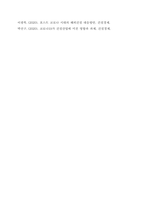 포스트 코로나 이후 건설업 전망과  향후 방향성-11