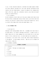포트폴리오에 대해 정리하고, 본인이 현장에서 적용하고 싶은 포트폴리오에 대해 논하시오  서론-2