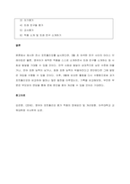 포트폴리오에 대해 정리하고, 본인이 현장에서 적용하고 싶은 포트폴리오에 대해 논하시오  서론-4