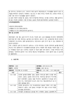표본기록법과 일화기록법으로 아동 1명을 각각 관찰하여 기록한 후, 기록한 내용을 토대로 두 관찰법의 차이점에 대하여 서술하시오  서론-2