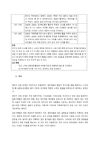 표본기록법과 일화기록법으로 아동 1명을 각각 관찰하여 기록한 후, 기록한 내용을 토대로 두 관찰법의 차이점에 대하여 서술하시오  서론-3