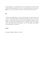 표본기록법과 일화기록법으로 아동 1명을 각각 관찰하여 기록한 후, 기록한 내용을 토대로 두 관찰법의 차이점에 대하여 서술하시오  서론-4