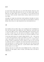 표시 광고법 상에서 부당광고 행위는 표시는 표시 광고법 제2장 제3조에는 정의된 대로 “소비자를 속이거나 소비자로 하여금 잘못 알게 할 우려가 있는 표시 광고 행위로서 공정한 거래질서 저해할 우려가 있는 행-1