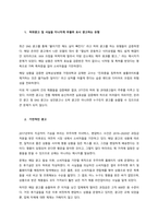 표시 광고법 상에서 부당광고 행위는 표시는 표시 광고법 제2장 제3조에는 정의된 대로 “소비자를 속이거나 소비자로 하여금 잘못 알게 할 우려가 있는 표시 광고 행위로서 공정한 거래질서 저해할 우려가 있는 행-2