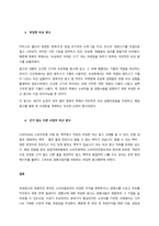 표시 광고법 상에서 부당광고 행위는 표시는 표시 광고법 제2장 제3조에는 정의된 대로 “소비자를 속이거나 소비자로 하여금 잘못 알게 할 우려가 있는 표시 광고 행위로서 공정한 거래질서 저해할 우려가 있는 행-3