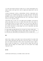 표준보육과정에 제시된 아동과학교육의 목적을 0-1세, 2세, 3-5세로 나누어 설명하시오  서론-6