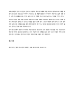 표집방법인 확률표집법과 비확률표집법에 관하여 논(論)하고, 본인의 생각하는 확률표집법과 비확률표집법의 차이점에 대하여 간략하게 비교하여 서술해 보시오   서론-3