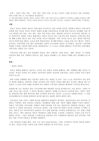 프란츠 파농은 앙티유 제도의 프랑스령인 마르티니크 섬의 유복한 중산층 집안에서 태어나 프랑스에서 유학한 흑인 정신과 의사로 흑인의 정체성 문제를 심리학적으로 분석해 학위 논문으로 준비했던 것을 책으로 편찬한-1