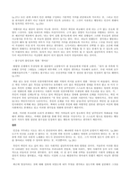 프란츠 파농은 앙티유 제도의 프랑스령인 마르티니크 섬의 유복한 중산층 집안에서 태어나 프랑스에서 유학한 흑인 정신과 의사로 흑인의 정체성 문제를 심리학적으로 분석해 학위 논문으로 준비했던 것을 책으로 편찬한-3