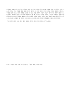 프란츠 파농은 앙티유 제도의 프랑스령인 마르티니크 섬의 유복한 중산층 집안에서 태어나 프랑스에서 유학한 흑인 정신과 의사로 흑인의 정체성 문제를 심리학적으로 분석해 학위 논문으로 준비했던 것을 책으로 편찬한-4