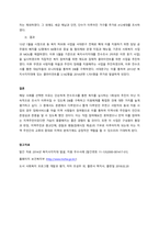 프로그램 개발과 평가 휴먼서비스 기획자의 역할 중 프로파일링을 통한 수범사례 찾기입니다 하나의 주제를 정하시고, 그 프로그램을 수행하기 위해 수범 사례를 찾아 제시해보세요 (A4 4매 이내)-3