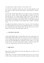 프로이드 이론에 대한 평가 및 일상 및 복지실천현장, 매체에서 프로이드의 방어 기제를 적용한 사례를 5가지 이상 상세히 기술하고 느낀 점을 정리하세요  서론-2