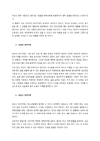 프로이드 이론에 대한 평가 및 일상 및 복지실천현장, 매체에서 프로이드의 방어 기제를 적용한 사례를 5가지 이상 상세히 기술하고 느낀 점을 정리하세요  서론-3