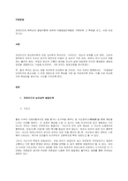 프로이드와 에릭슨의 발달이론에 대하여 아동발달단계별로 구분하여 그 특성을 쓰고, 서로 비교하시오  서론-1