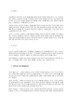 프로이드와 에릭슨의 발달이론에 대하여 아동발달단계별로 구분하여 그 특성을 쓰고, 서로 비교하시오  서론-2