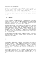 프로이드와 에릭슨의 발달이론에 대하여 아동발달단계별로 구분하여 그 특성을 쓰고, 서로 비교하시오  서론-3