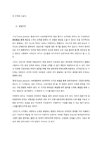 프로이드의 성품발달단계와 에릭슨의 자아발달 8단계를 비교설명하시오  서론-2