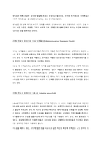 프로이드의 성품발달단계와 에릭슨의 자아발달 8단계를 비교설명하시오  서론-4