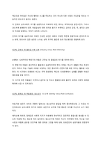 프로이드의 성품발달단계와 에릭슨의 자아발달 8단계를 비교설명하시오  서론-5