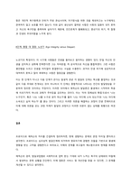 프로이드의 성품발달단계와 에릭슨의 자아발달 8단계를 비교설명하시오  서론-7