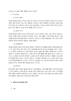 프로이드의 정신분석이론과 에릭슨의 심리사회적이론의 주요 개념을 간략히 설명하고, 두 이론의 차이점에 대해 서술하세요  서론-2