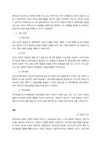 프로이드의 정신분석이론과 에릭슨의 심리사회적이론의 주요 개념을 간략히 설명하고, 두 이론의 차이점에 대해 서술하세요  서론-3