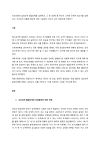 프로이트의 심리성적 발달단계를 설명하고, 그 중 5단계 중 자신이 고착된 단계가 있는지를 살펴보고, 자신만의 상황과 증상에 대해 서술하며, 자신의 성격 발달단계 이해하기  서론-1