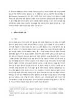 프로이트의 심리성적 발달단계를 설명하고, 그 중 5단계 중 자신이 고착된 단계가 있는지를 살펴보고, 자신만의 상황과 증상에 대해 서술하며, 자신의 성격 발달단계 이해하기  서론-2