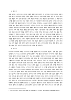 프로이트의 심리성적 발달단계를 설명하고, 그 중 5단계 중 자신이 고착된 단계가 있는지를 살펴보고, 자신만의 상황과 증상에 대해 서술하며, 자신의 성격 발달단계 이해하기  서론-3