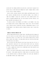 프로이트의 정신분석이론, 로저스의 인간중심 상담이론, 엘리스의 합리정서행동치료이론, 행동수정이론을 중심으로-3