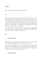 프로젝트 접근법에 의한 주제를 선정하고, 교육계획안을 작성하시오  서론-1