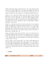 프로젝트 접근법에 의한 주제를 선정하고, 교육계획안을 작성하시오  서론-2