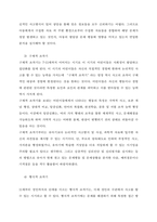 피아제 인지발달 단계와 그 특징 3가지씩 제시하고 상담사로서 각 발달단계에 적합한 상담 방법을 예를 들어 제시하시오  서론-4