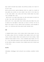 피아제 인지발달 단계와 그 특징 3가지씩 제시하고 상담사로서 각 발달단계에 적합한 상담 방법을 예를 들어 제시하시오  서론-5