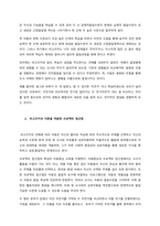 피아제의 인지발달이론과 비고츠키의 사회문화적 인지이론에 대한 기본 개념을 설명하고, 이 이론을 교육현장에 어떻게 적용할 수 있는지 사례를 들어 논하시오  서론-2