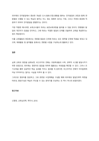 피아제의 인지발달이론과 비고츠키의 사회문화적 인지이론에 대한 기본 개념을 설명하고, 이 이론을 교육현장에 어떻게 적용할 수 있는지 사례를 들어 논하시오  서론-4
