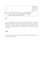 하나의 목표 표현을 설정하고, 해당 표현에 대한 교수 학습안을 작성해 보시오  서론-3
