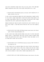 하트의 참여에 대하여 논술하시오  서론-4