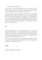 하트의 참여에 대하여 논술하시오  서론-5