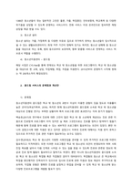학교 밖 청소년들을 위한 교육정책과 지역사회 연계 정책들에 대해 정리하고, 그 중 한 정책을 선택하여 정책에 대한 문제점을 제시하고, 해결방안에 대한 자신의 생각을 서술하시오  서론-2