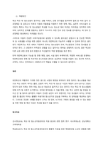 학교 밖 청소년들을 위한 교육정책과 지역사회 연계 정책들에 대해 정리하고, 그 중 한 정책을 선택하여 정책에 대한 문제점을 제시하고, 해결방안에 대한 자신의 생각을 서술하시오  서론-3