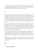학교 밖 청소년으로 인한 사회적 문제가 종종 대두되고 있다 학교 밖 청소년들을 위한 교육정책과 지역사회 연계 정책들에 대해 정리하고, 그 중 한 정책을 선택하여 정책에 대한 문제점을 제시하고 해결 방안에 -1