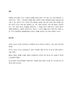 학교 밖 청소년으로 인한 사회적 문제가 종종 대두되고 있다 학교 밖 청소년들을 위한 교육정책과 지역사회 연계 정책들에 대해 정리하고, 그 중 한 정책을 선택하여 정책에 대한 문제점을 제시하고 해결 방안에 -4