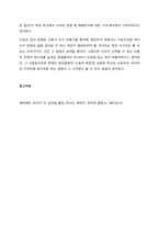 학교는 죽었다 독서 및 문제에 대한 나의 견해 (1)-5