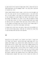 학교는 죽었다 독서 및 문제에 대한 나의 견해-4