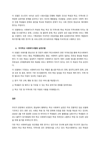 학교사회복지 실천 모델에 대해 알아보고 사례를 들어 논하시오  서론-3