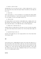 학교사회복지 실천에 있어 비밀보장을 위해 고려해야 할 점이 무엇인지 서술하시오 과제에 포함될 내용 1 학교사회복지실천에 있어 비밀보장을 위한 고려점 2 외국의 학교사회복자사의 비밀보장 지침 3 이를 -3